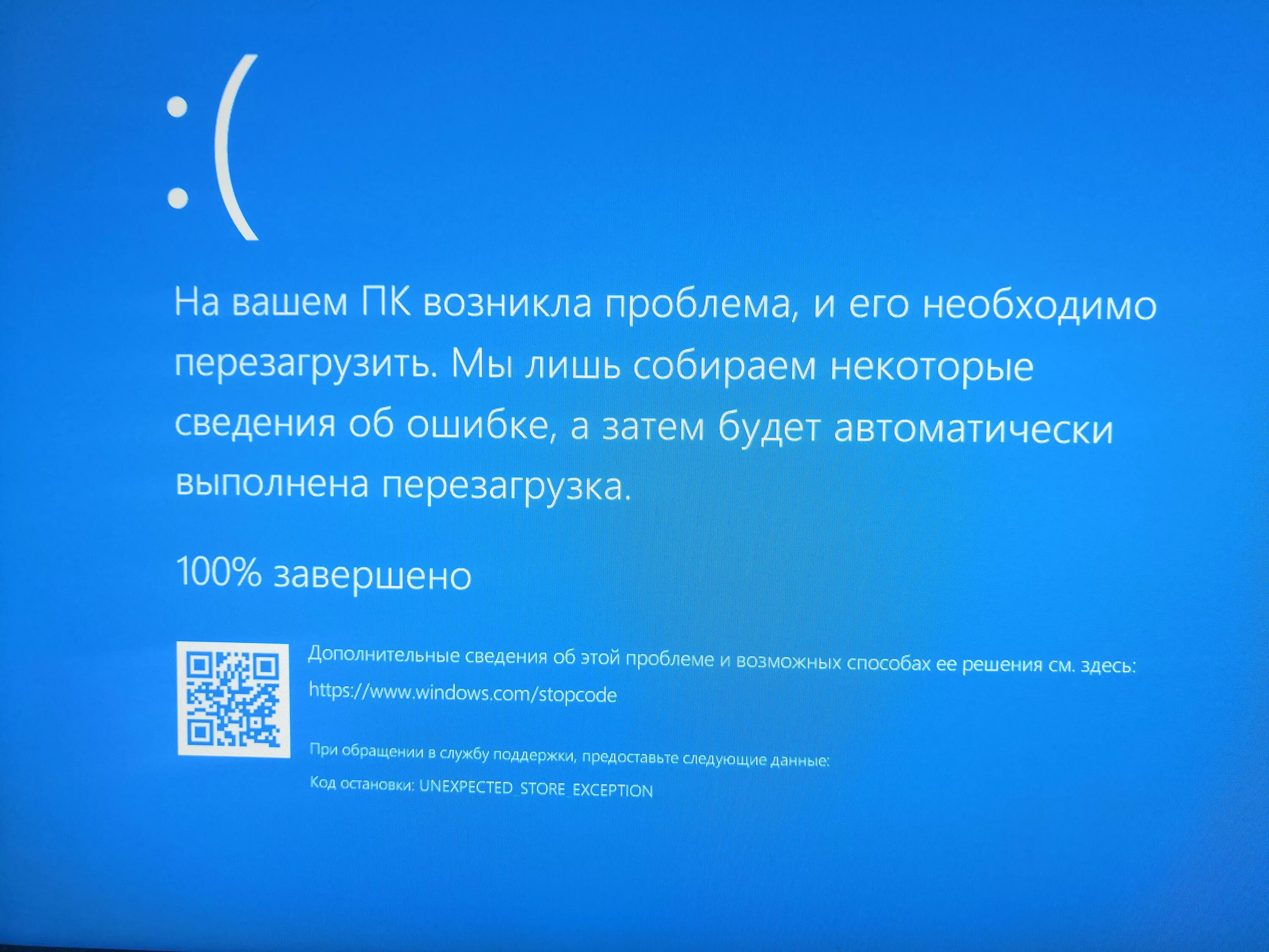 Ошибка 0 34. Экран синего экрана виндовс 10. Синий экран смерти Windows 10. Возникла ошибка виндовс 10 синий экран. Синий экран смерти Windows 10 на ноутбуке ASUS.