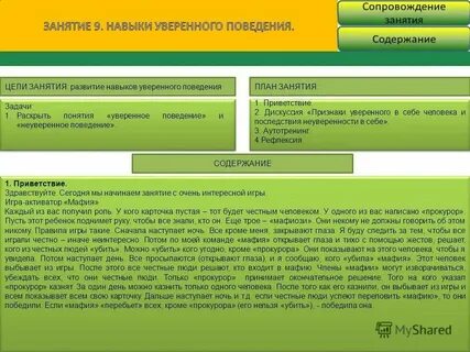 Основная цель развивающих занятий