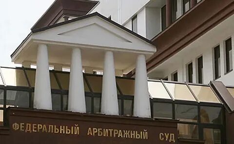 Арбитражный уральского