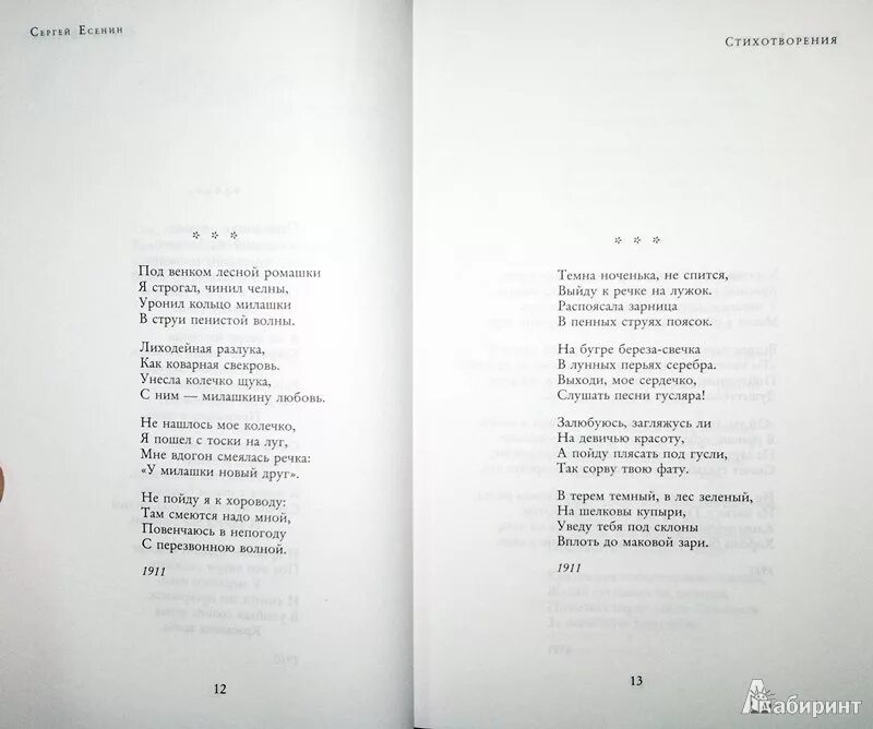 Берёзы как свечки. На бугре береза свечка. Стихи на ночь. На бугре береза свечка. Опять передо мною голубое поле.