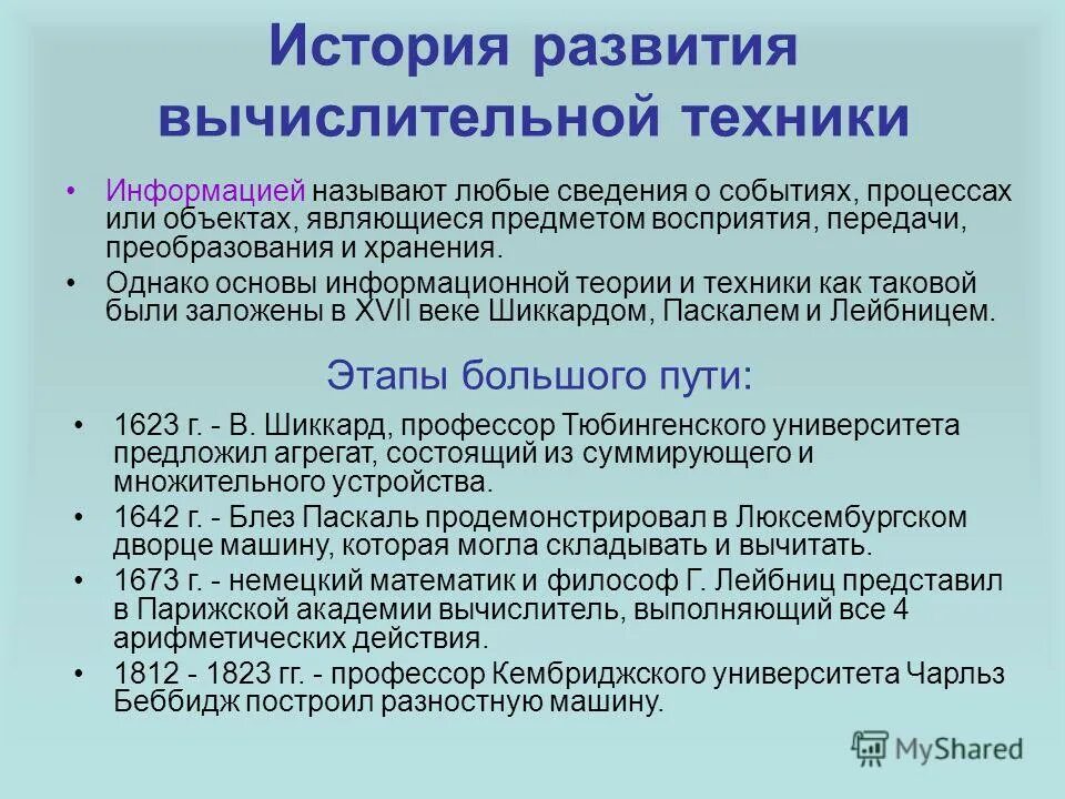 Информацию в любое время с