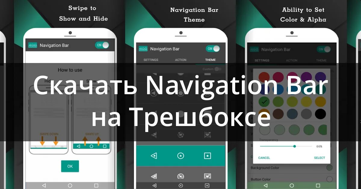 Button navigation bar что. Button navigation bar что