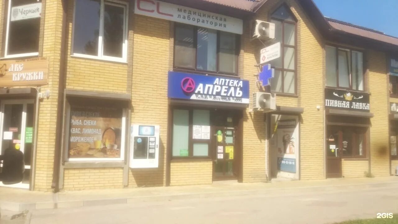 эврика череповец. кириши аптека ленина. аптека апрель тимашевск. аптека озерки арзамас проспект ленина. новосокольники аптека калина фарм.