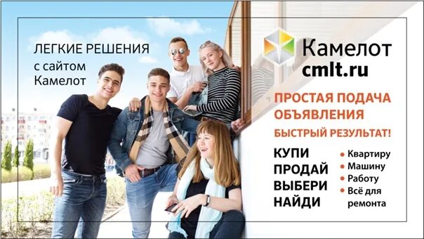 Объявление приглашаем на работу продавца. Камелот работа воронеж водитель свежие объявления. Автокар логотип. Камелот воронеж объявления. Газета камелот работа.