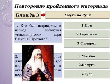Период патриархов