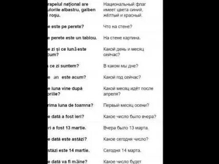 Румынские фразы