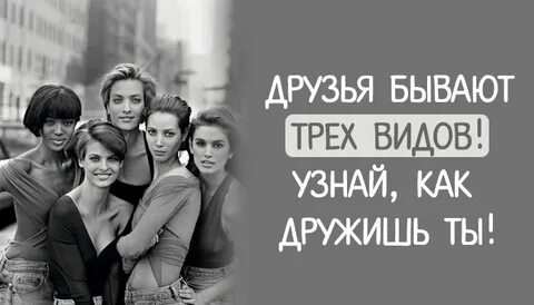 Бывших друзей не бывает это как