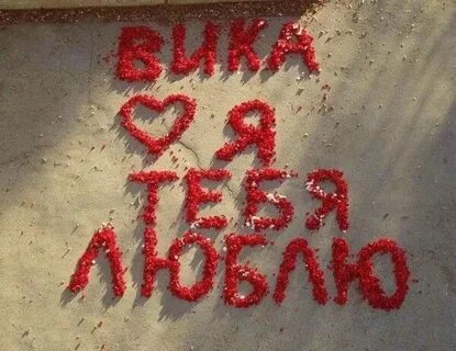 З любу ш ся
