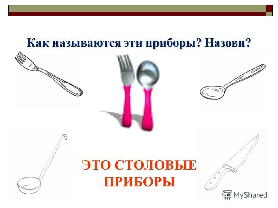 Как называются приборы уровня. Как называются приборы уровня