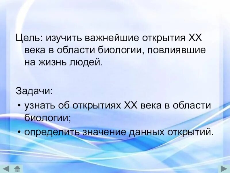 Фундаментальные открытия в технике