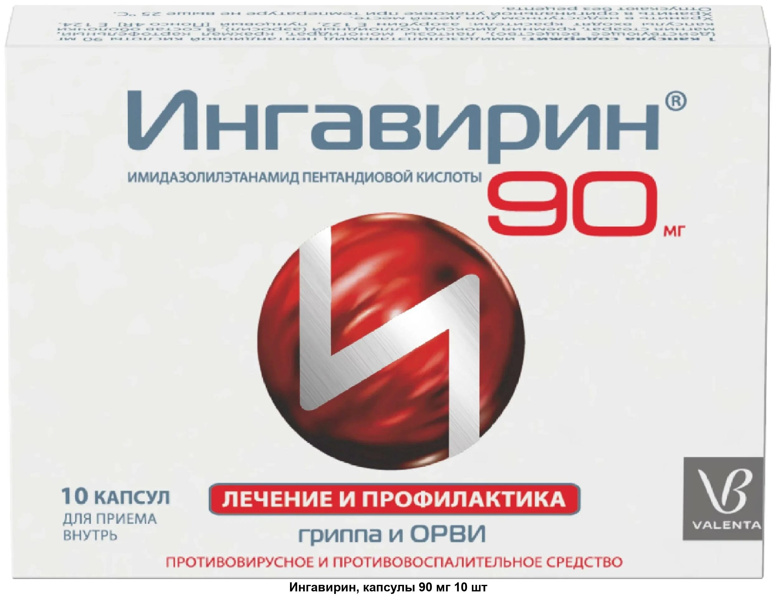 Противовирусные таблетки купить. Ингавирин 90мг 10 капс /Валента/. Ингавирин капс., 60 мг, 10 шт.. Ингавирин капсулы 60мг 10шт. Ингавирин 90мг 10 шт.