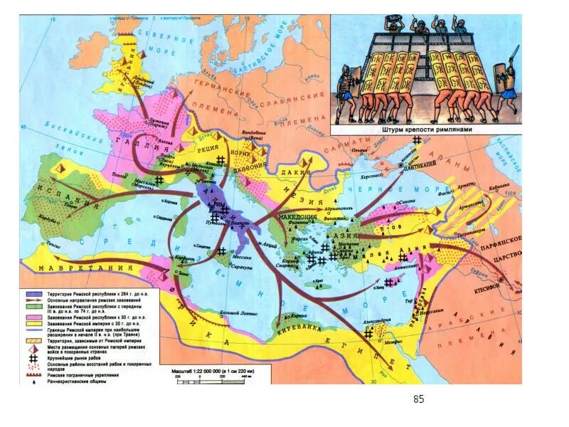 Римское государство в 3 веке. Рост Римского государства карта 5 класс история. Контурная карта по истории 5 класс рост Римского государства. История 5 кл контурная карта рост Римского государства.