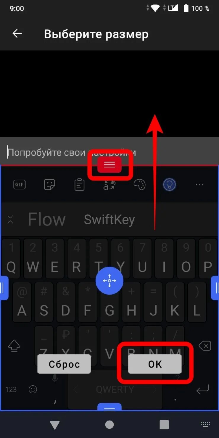 Уменьшилась клавиатура на телефоне