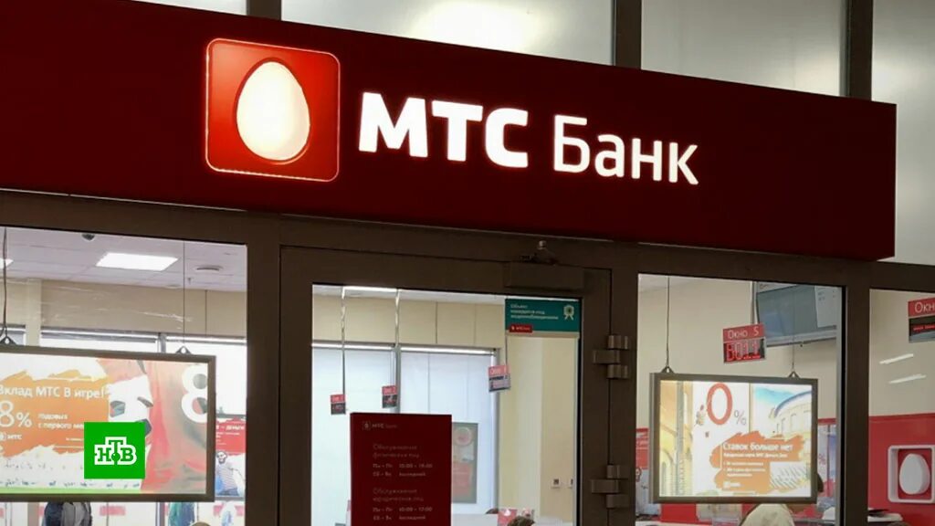 Мтс банк оператор. Мтс банк технопарк. мтс банк офис технопарк. мтс банк рязань. центральный офис мтс банка.