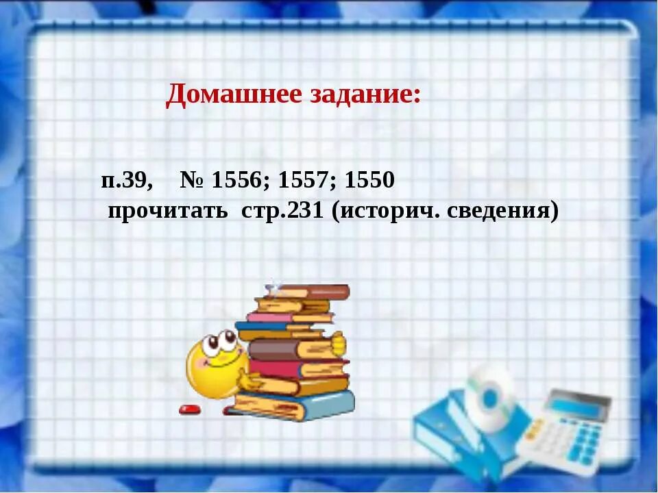 Д з п е о. № 1483. Д з п е о. Д з п е о. Загадки про пропорции.