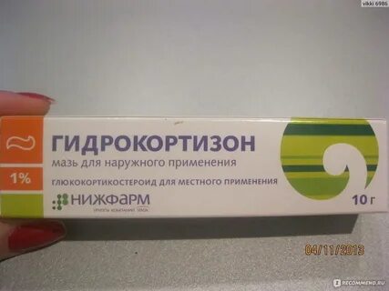 Антигистаминный крем мазь