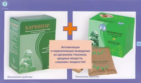 Карвипар инструкция по применению