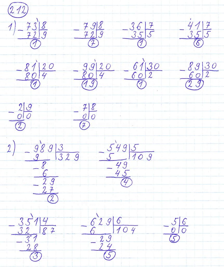 Математика 4 класс номер 212. Математика 4 класс стр 46 номер 212. Математика 4 класс 1 часть страница 46 номер 212. Математика 5 класс учебник номер 212