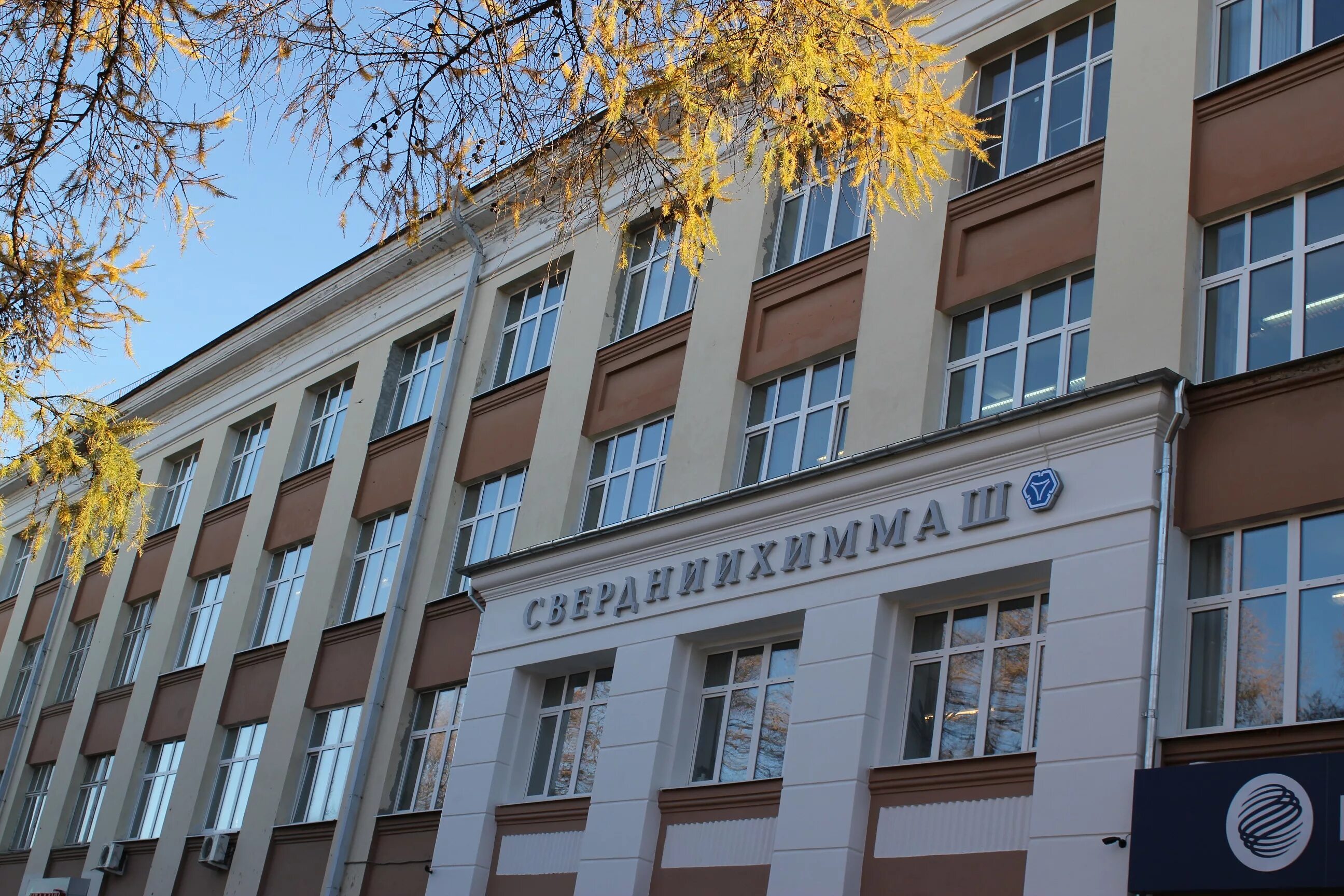 Свердниихиммаш сайт. Свердниихиммаш, екатеринбург. вниинм им бочвара. свердниихиммаш фото.