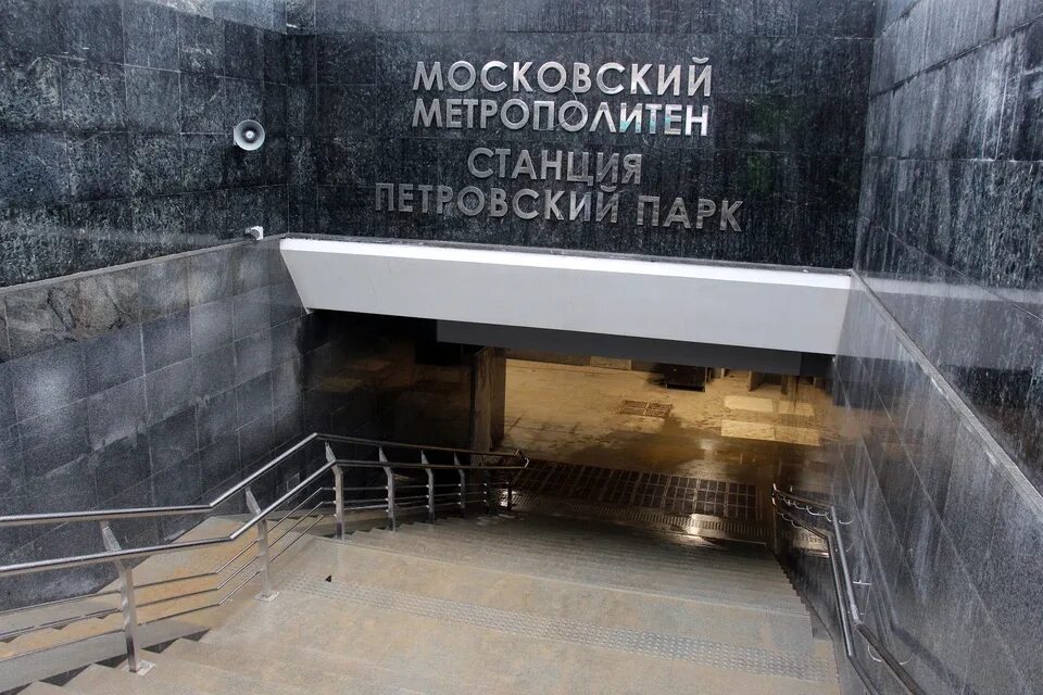 Центр петровского метро. Центр петровского метро