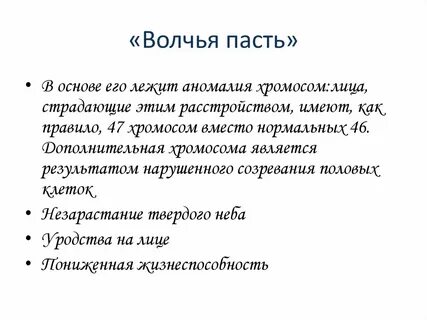 Пасти что это значит