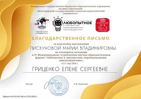 Международный студенческий форум