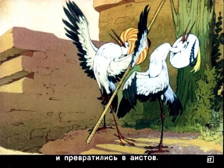 Аист и сова. Сказка калиф аист. гауф в. &quot;калиф-аист&quot;.