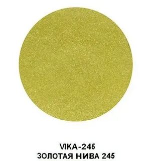 Номер краски золотой