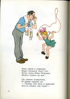 Барто фонарик