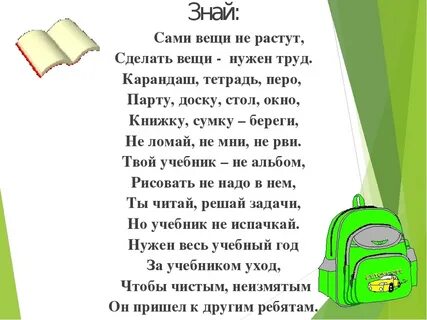 Песня собираемся в школу