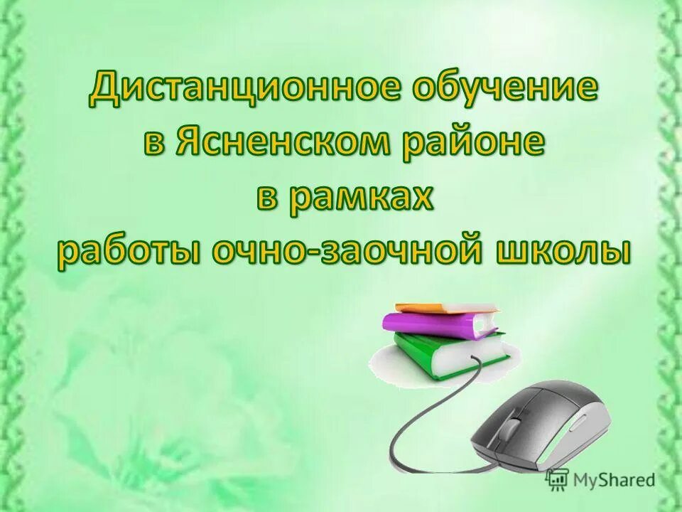 Учусь очно и работаю официально. Учусь очно и работаю официально