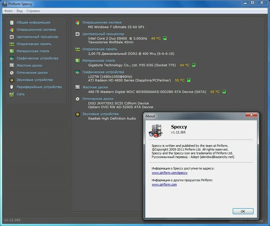 Speccy (программа). Piriform Speccy. Спейси программа для компьютера. Remontcompa ru