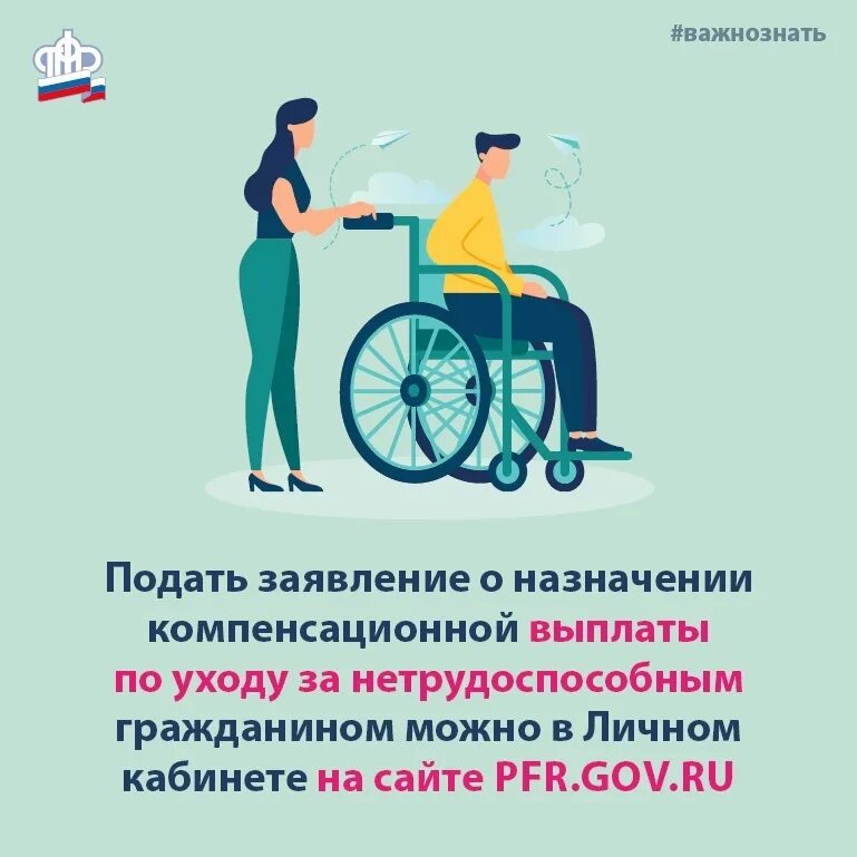 Выплата жене инвалида. Инвалид первой группы. социальные пособия инвалидам. выплаты по уходу за нетрудоспособными гражданами. выплаты по уходу за ребенком инвалидом.