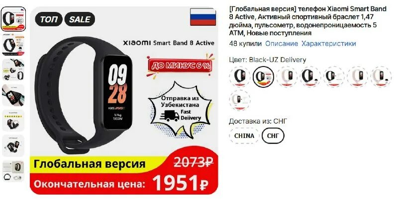 Smart band m4 инструкция. Фитнес браслет ми смарт банд 4. Часы хонор банд 2. Smart band m4. Smart band 6 подделка.