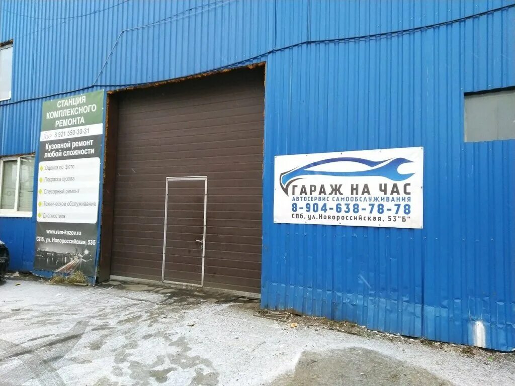 гараж самообслуживания. гараж на час санкт петербург. гараж на час. автосервис в гараже. гараж на час санкт петербург.