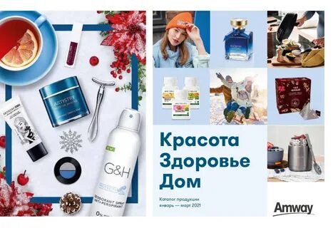 Каталог новых товаров