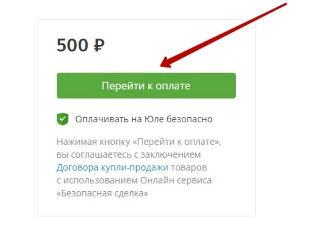 Как работает Юла доставка. Условия доставки на Юле. Оплата через юлу. Юла оплата. Сколько стоит магазин на юле