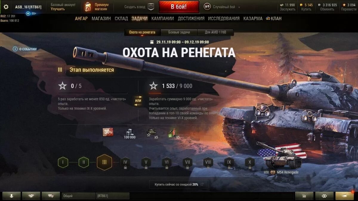 техника 6 5 4 3 2 1. взвод на 4 в wot. танки с номером 335. танк lynx 6x6. топ аккаунт в танках.