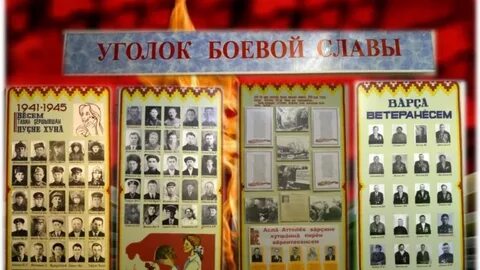 Тарков уголок боевой славы