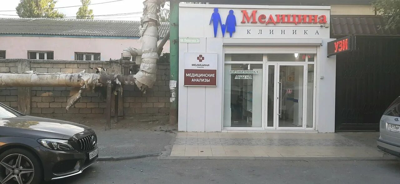 Панорама: Клиника Медицина, медцентр, клиника, ул. Пирогова, 3А, Махачкала, Росс