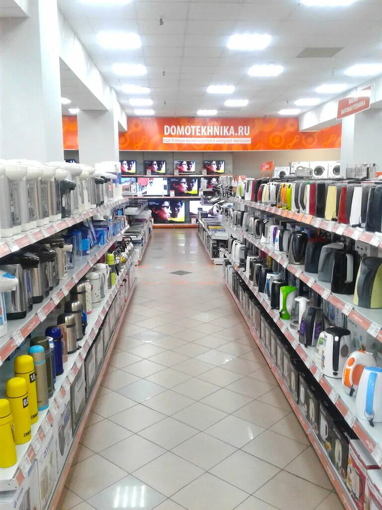 Г белогорск ,,домотехника,, телевизор. Домотехника логотип. :магазин домотехника белогорск. Домотехника свободный амурская область каталог товаров. Домотехника.