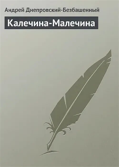 Истинная с изъяном читать полностью. Истинная с изъяном читать полностью
