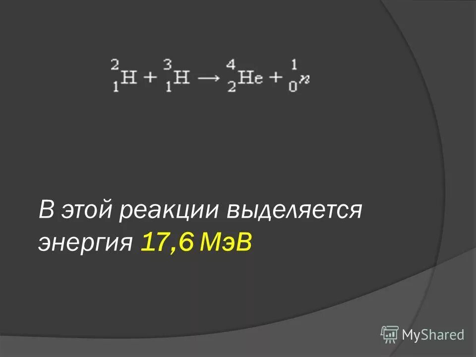 В простых реакциях выделяют