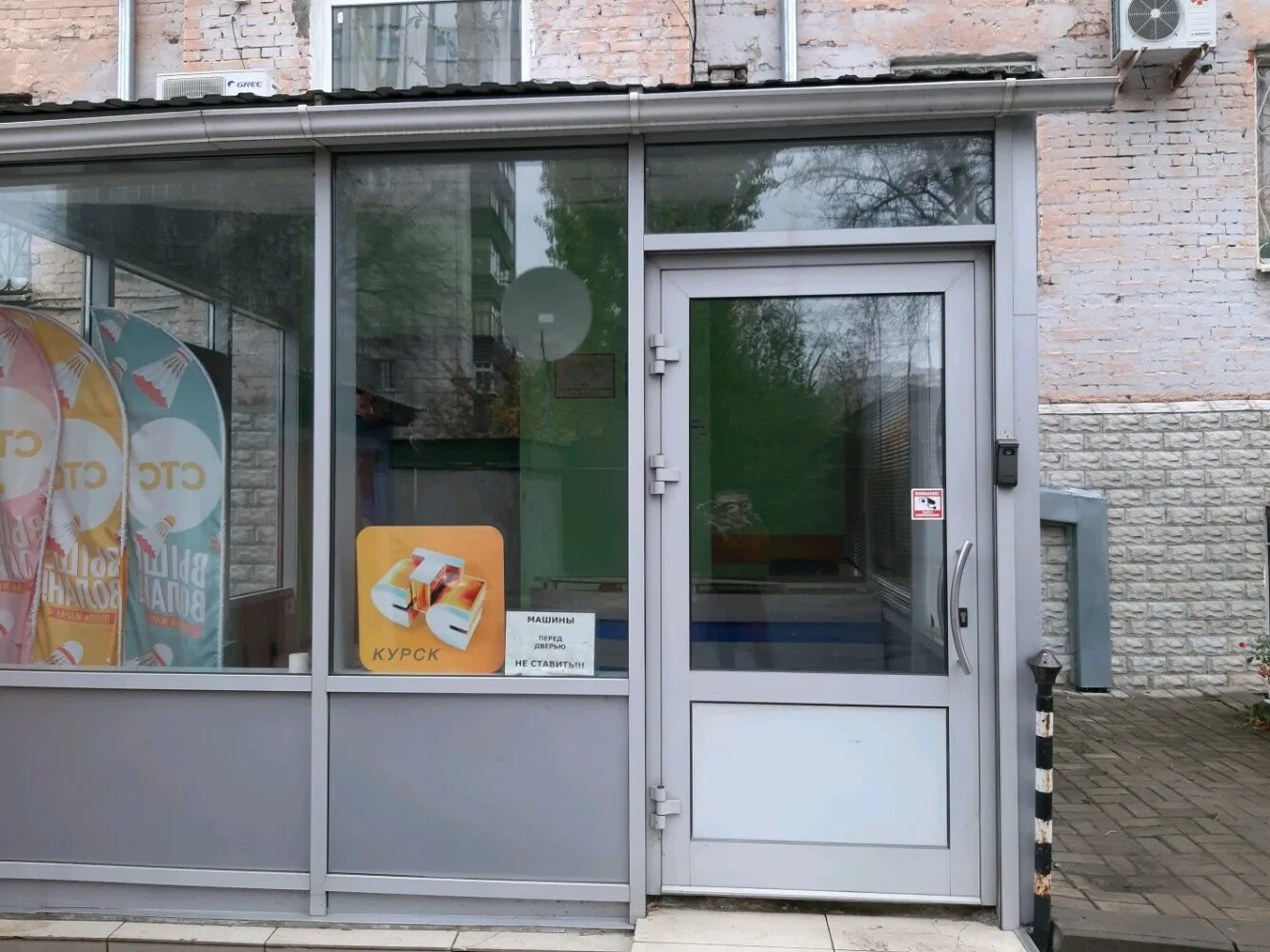 радио «радио курск» логотип. искатель курск. радио искатель. радио искатель логотип. искатель курск.