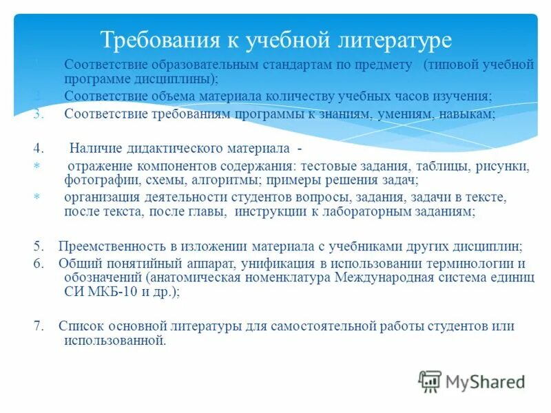 Типовой учебной программы рк. Типовые учебные программы. Учебная программа. Типовой учебной программы рк. Предложения по улучшению профориентационной работы.