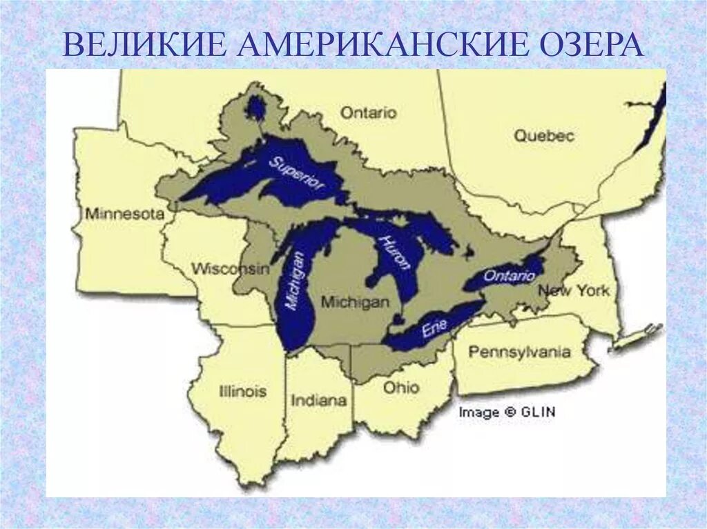 Где расположена верхнее. Великие озера США на карте. Озеро Великие озера на карте Северной Америки. Великие американские озера озеро на контурной карте. Великие американские озера на карте.