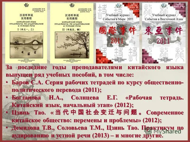 китайский язык. олимпиада по китайскому языку для школьников. олимпиада по китайскому языку всош. китайский язык муниципальный этап. китайский язык муниципальный этап.