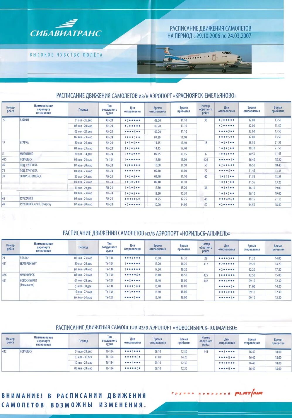 Сайт аэропорта красноярск расписание. Аэропорт Красноярск расписание. Расписание аэропорт Норильск. Расписание самолетов из Норильска. Расписание самолетов Емельяново.