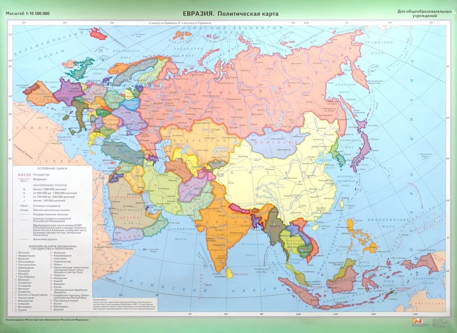 Политическая карта Евразии в 15-17 веках. Географическая карта Евразии со странами крупно. Современная политическая карта Евразии.