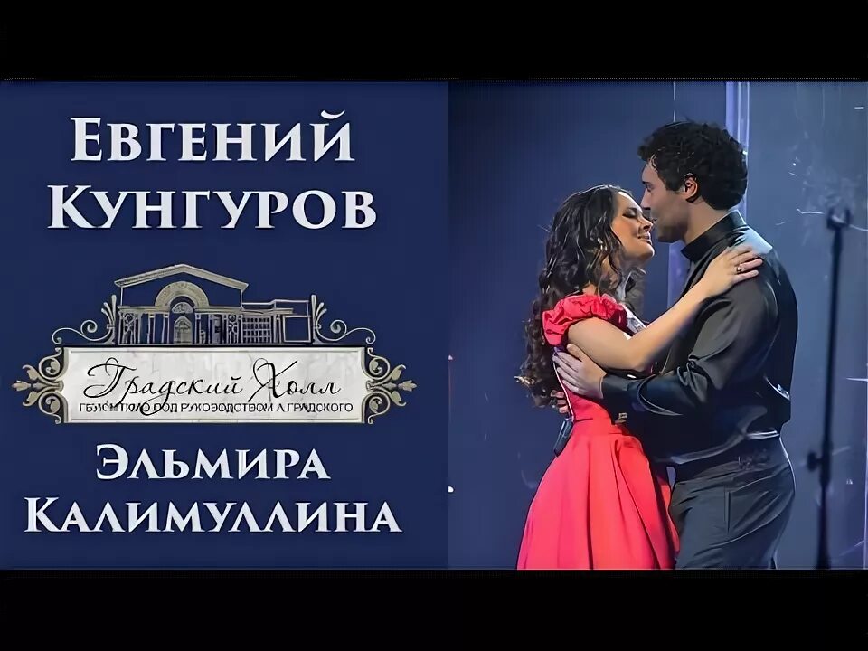 Песня кунгурова ветер